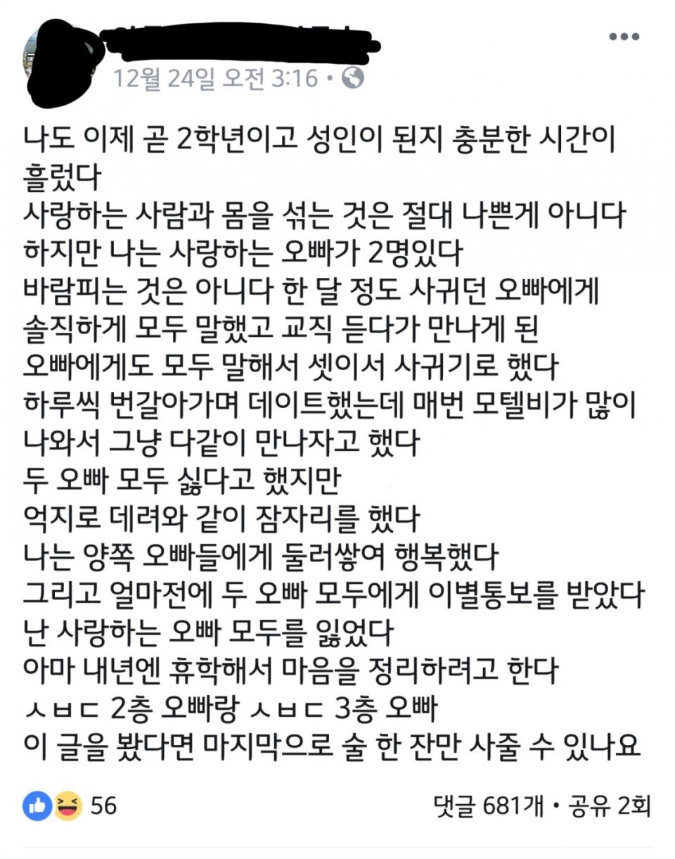 어느 여대생의 이별이야기