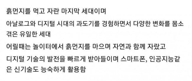 90년대생이 특별한 세대인 이유