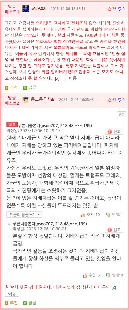 프랑스가 독일에 결사항전 하지 않은 이유.jpg