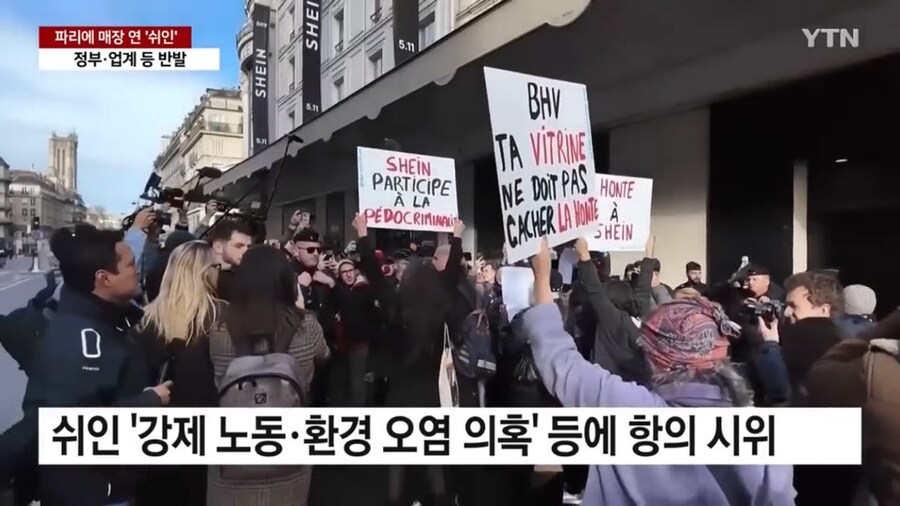 야심차게 프랑스로 진출한 중국 브랜드 쉬인의 온라인 판매가 막힌 이유