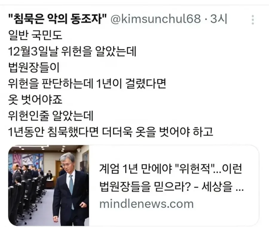 법원장들이 옷을 벗어야 하는 이유