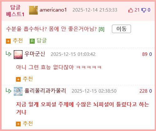 '공식이 뭘 알아!' 당해버린 일본 과자