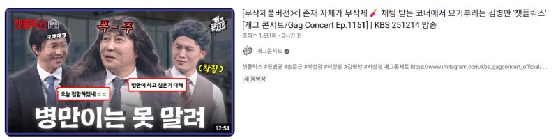 이쯤이면 후배들 개 팬거다에 한 표