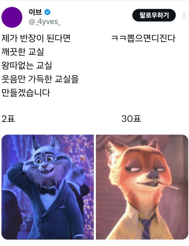 학창시절 반장선거 공감... ㄹㅇ JPG.