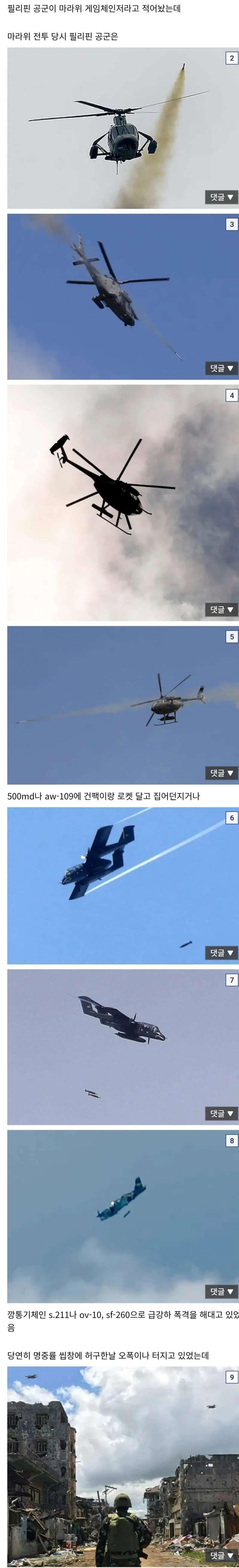 필리핀군이 한국무기를 