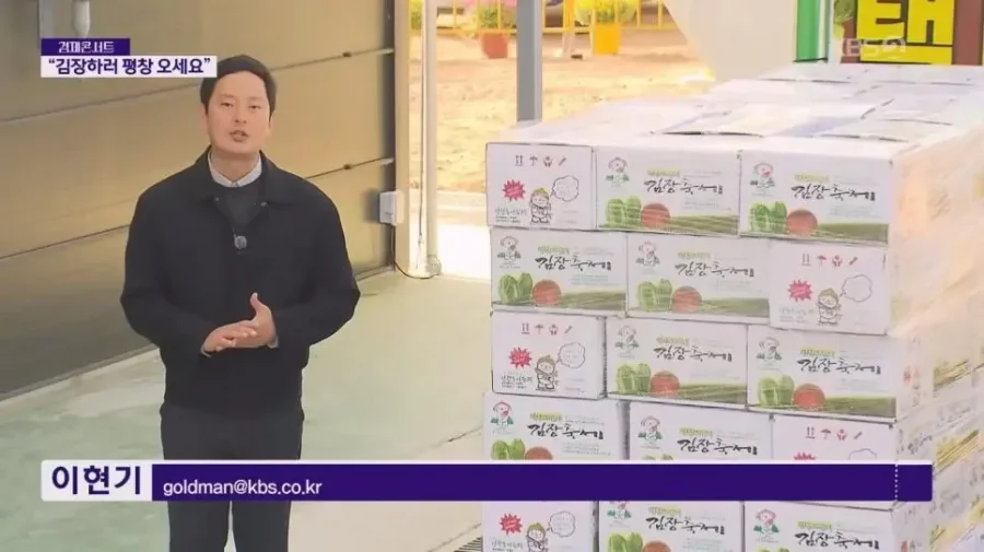 현재 반응 너무 좋다는 평창 김장 축제