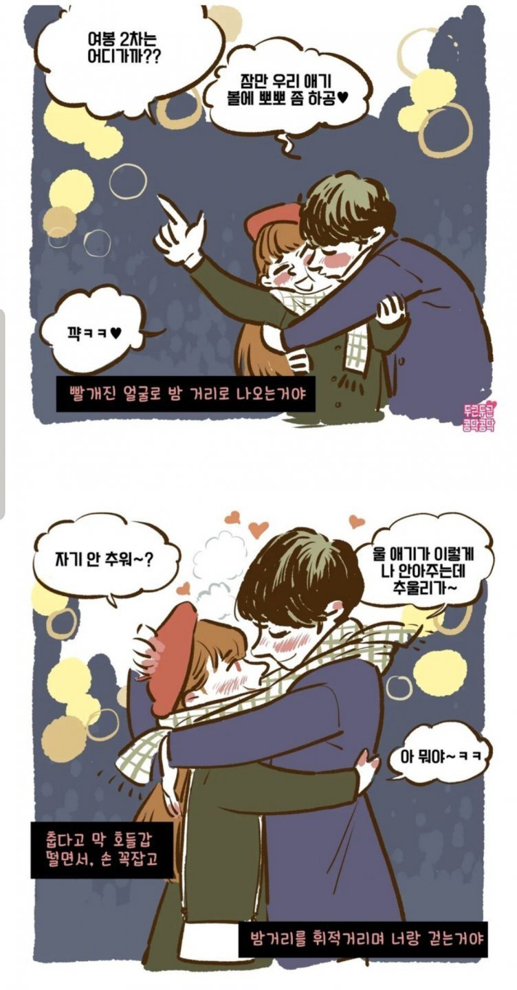 찬바람 불면 생각나는거