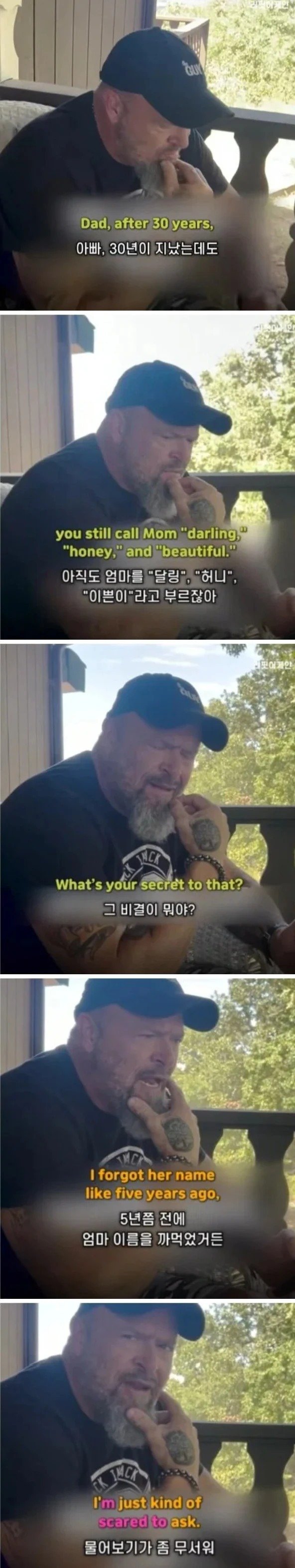 30년간 아내를 이쁜이라 부르는 비결.jpg