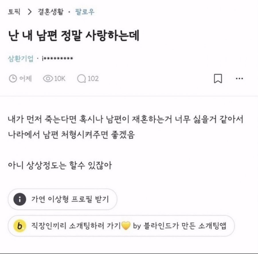 난 내 남편 정말 사랑하는데.jpg