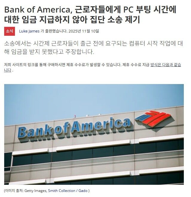 미국 회사의 근로시간 계산 수준