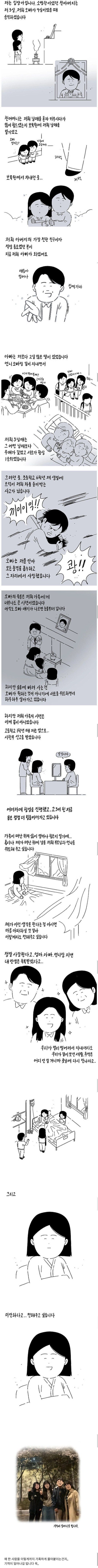 신이 있다면 진짜 못 돼 쳐먹었음