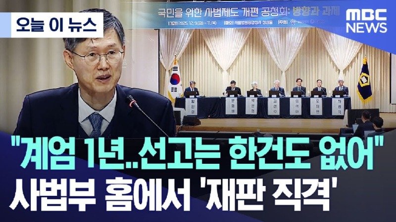 문형배 전 헌재소장 