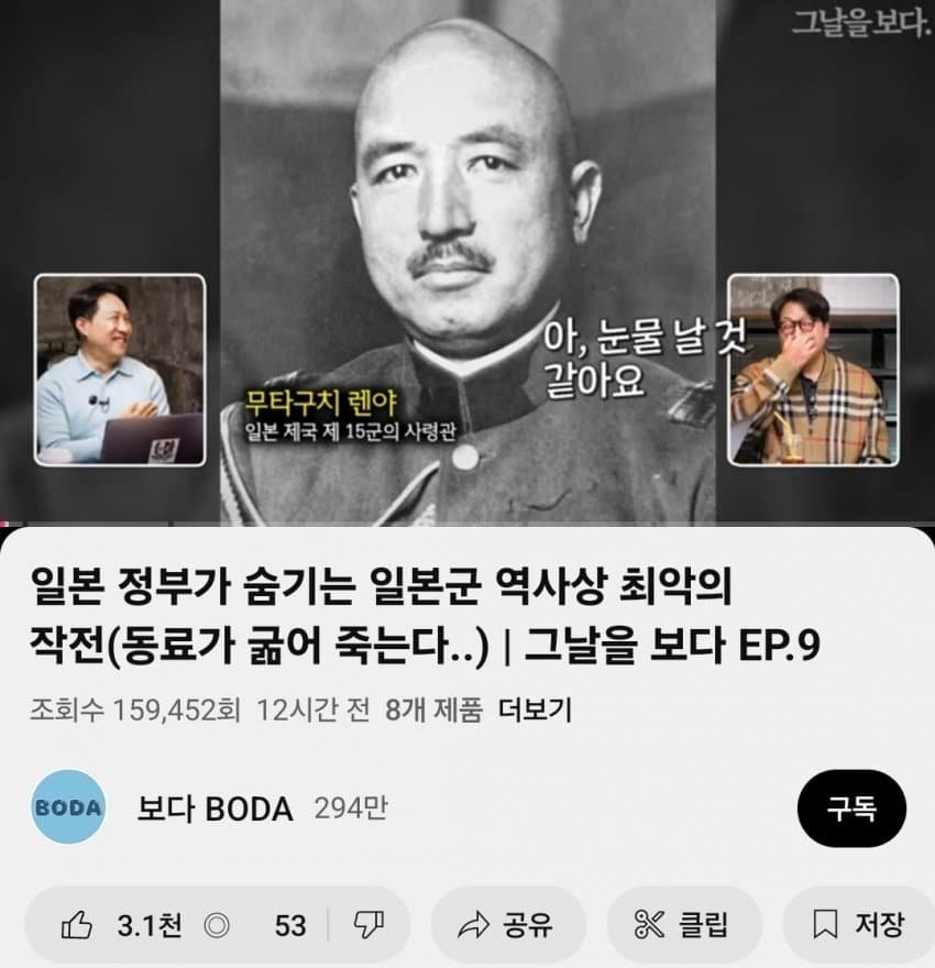 국내 구독자 300만 유튜버 일본군 찬양 논란