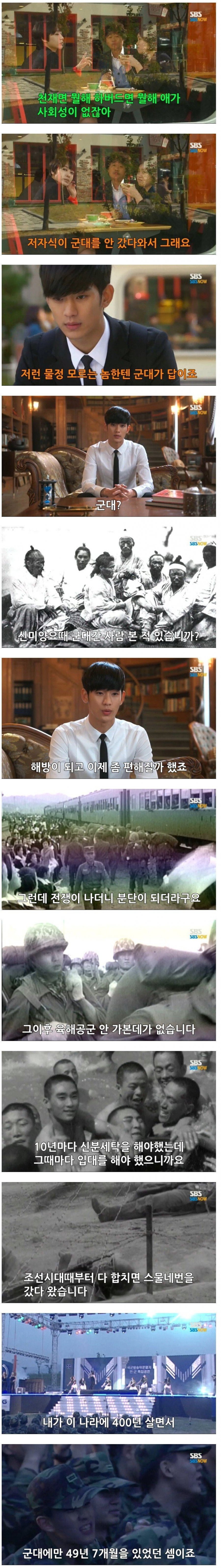 한국 창작물 역사상 제일 하드코어하게 군복무 한 캐릭터