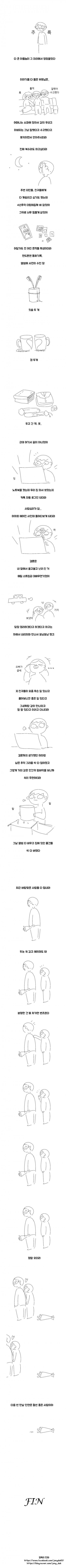 여행가서 여친 바람피우는거 알게된 만화