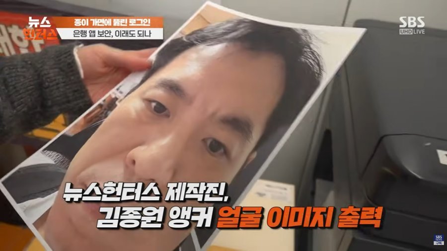 최근 은행 앱 안면인식 근황 ㄷ..gif