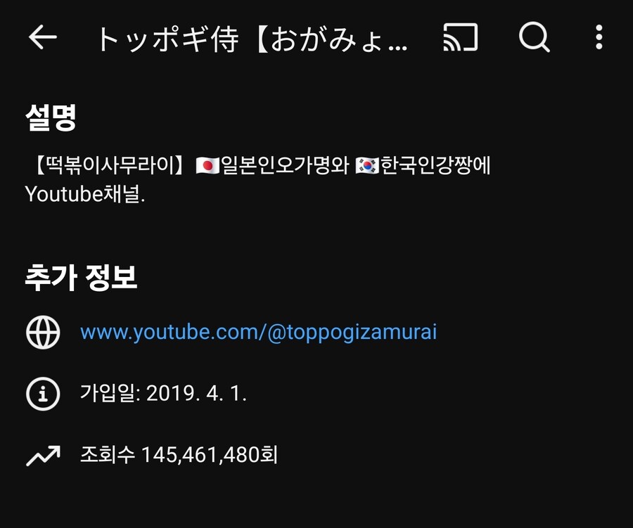 지금 혐한 가짜소문 유포로 조사받는 데보짱과 한국인 혐한유투버들이 일본에서 한 일