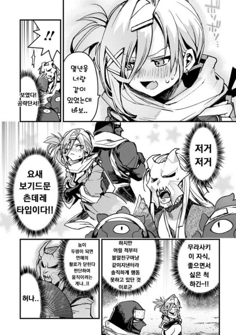 버진 킬러 인첩법.manhwa