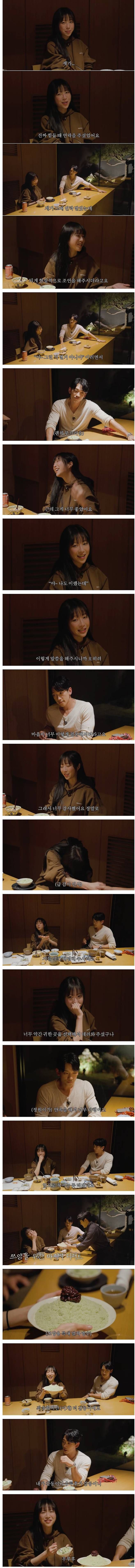 쯔양이 가장 힘들때 연락준 톱스타