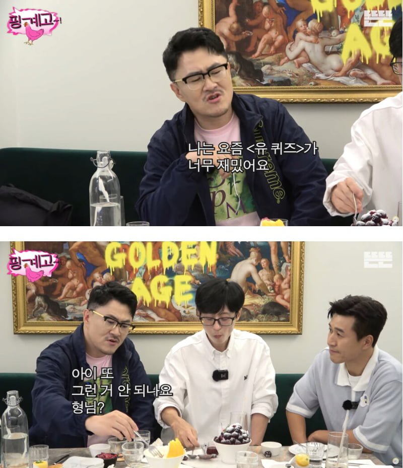 유퀴즈 옆자리를 노리는 데프콘