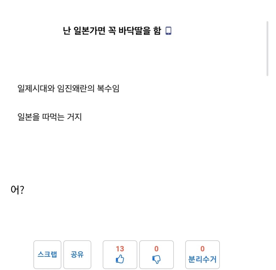 WWE 어제 올라온 유머글 보고