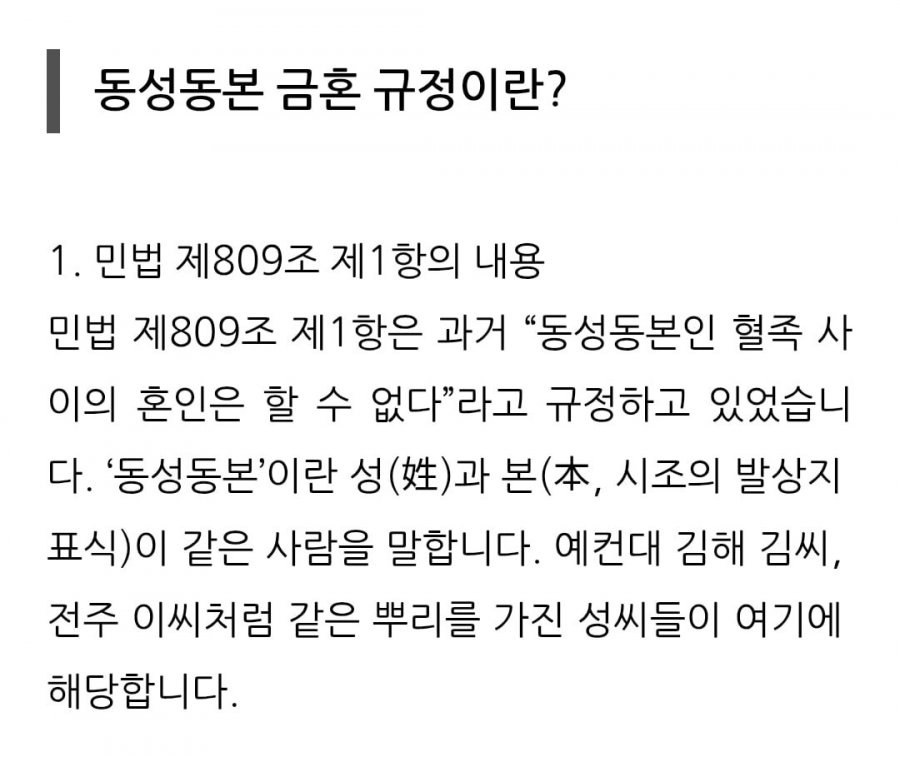 지금은 말도 안되는, 90년대까지 있던 법ㄷㄷ