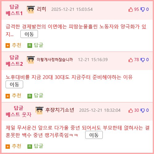 대한민국, 일본, 미국 60년대생의 삶.jpg