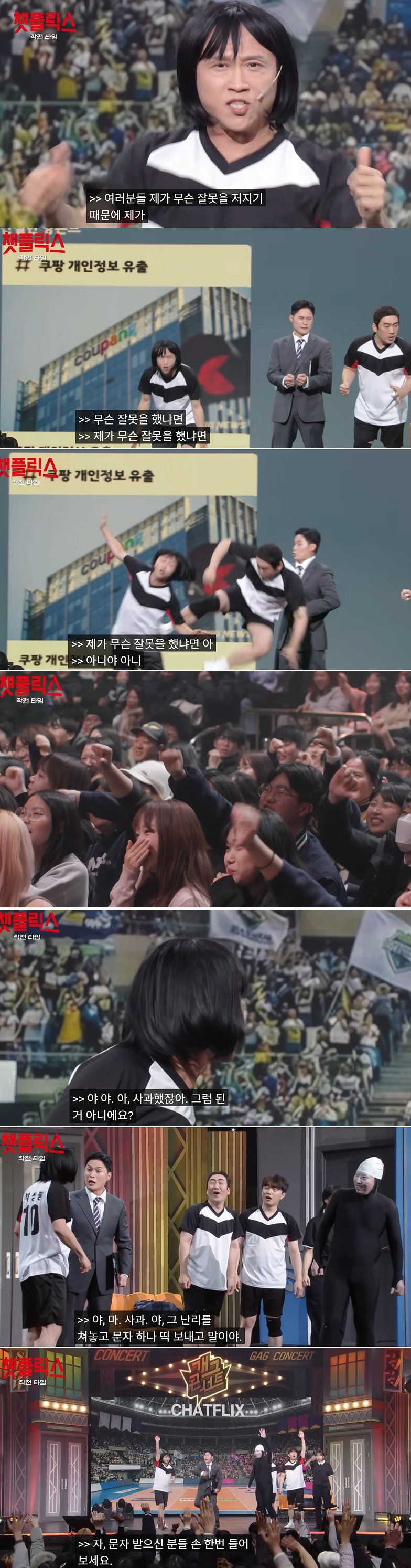 개그콘서트 근황