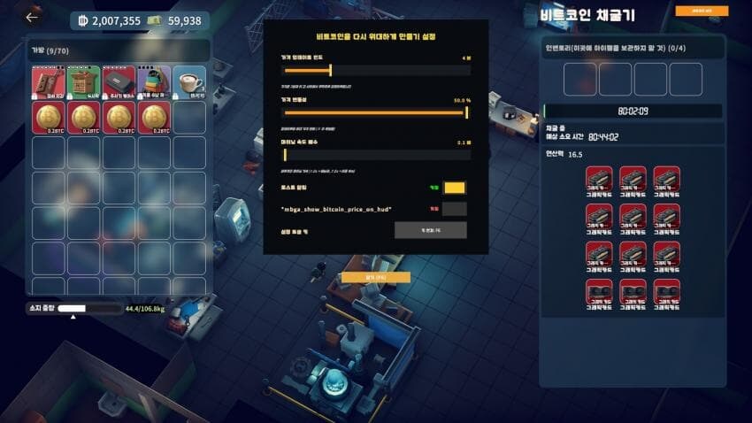 우리 게임은 모드를 적극 지원합니다