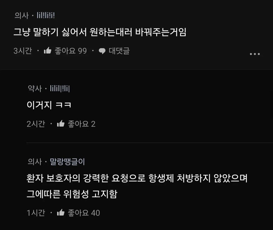 내가 가르쳐야 하는 의사도 많더라.jpg