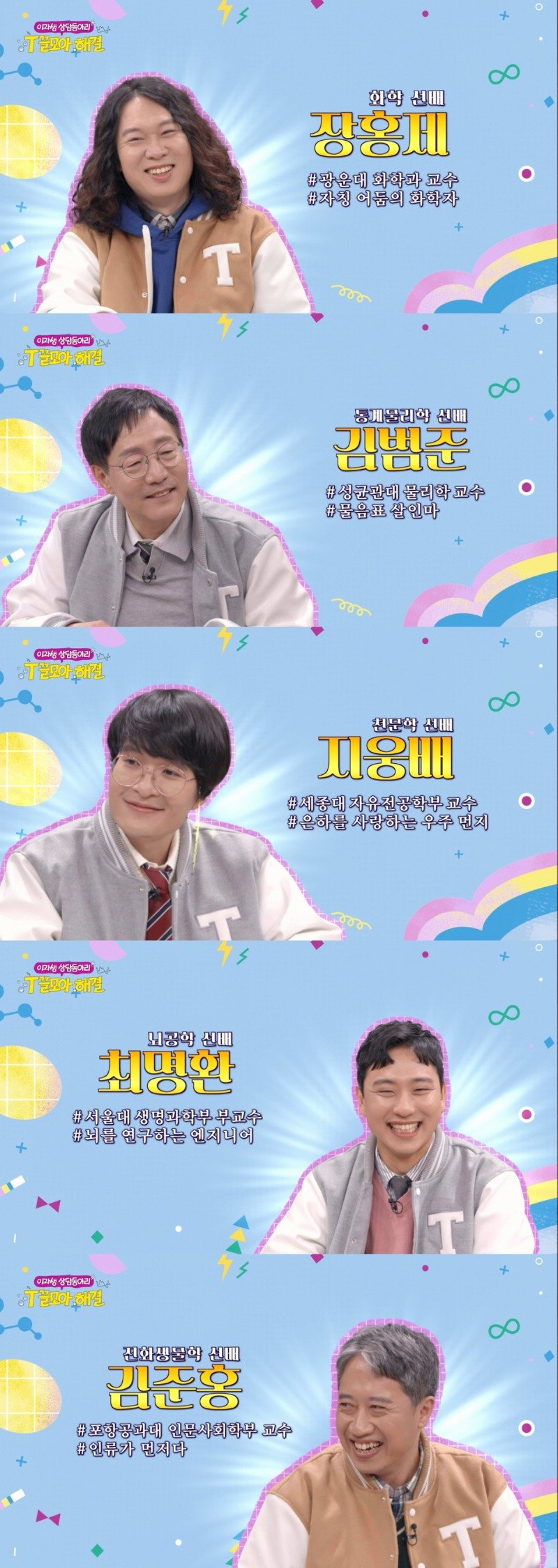 창과 방패의 대결 같은 과학자와 역술가의 논쟁ㅋㅋㅋㅋㅋㅋㅋ