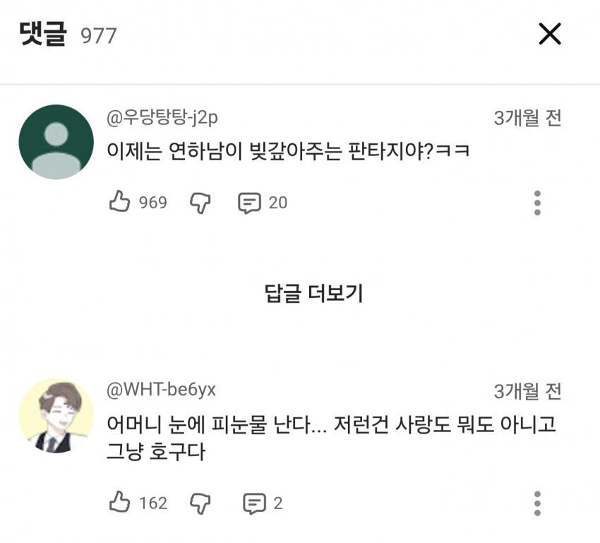 빚 3억6천 있는 누나에게 프러포즈하기.jpg