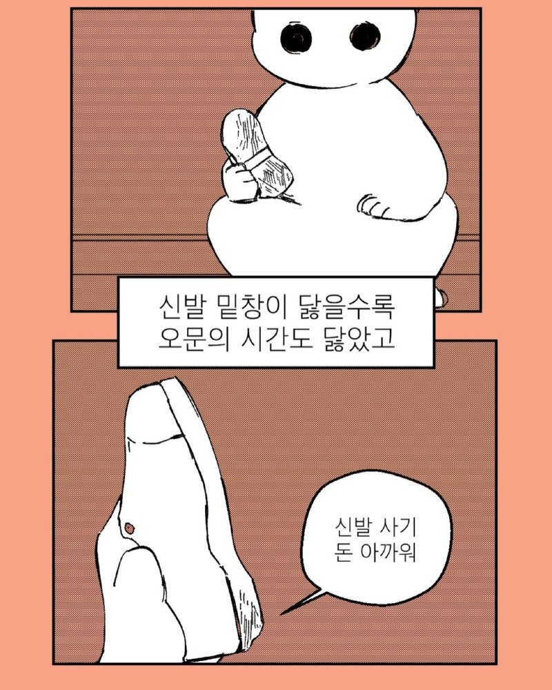 발악하듯 허비한 시간은 안목이 된다