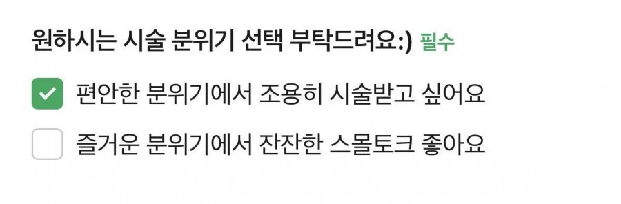 요즘 새로 생겼다는 미용실 옵션 ㄷ