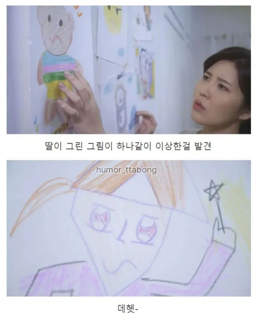 딸이 사람 입을 전부 삐뚤어지게 그려요