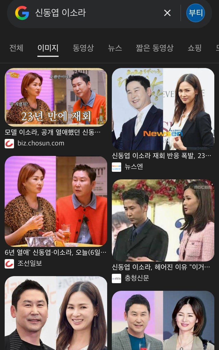 아내가 첫사랑이라 결혼했다고 하니 신동엽 아들 반응