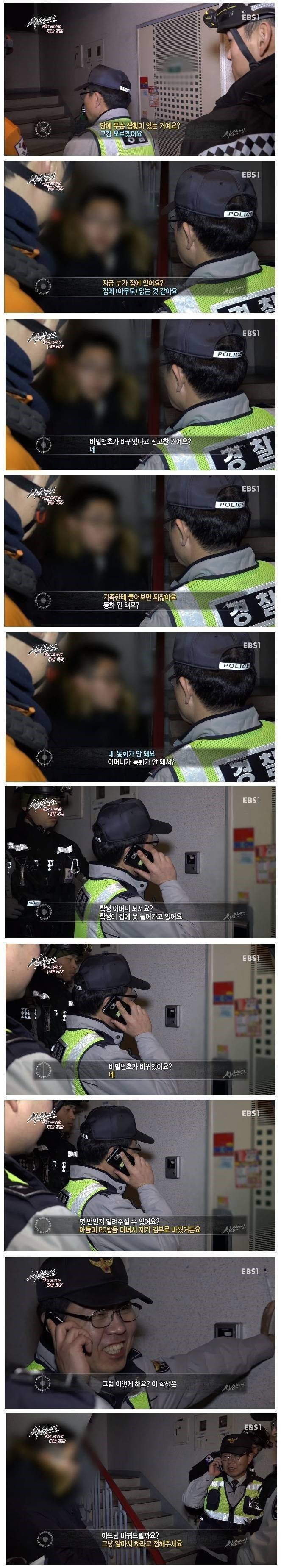 우리집 비밀번호가 바뀌었어요