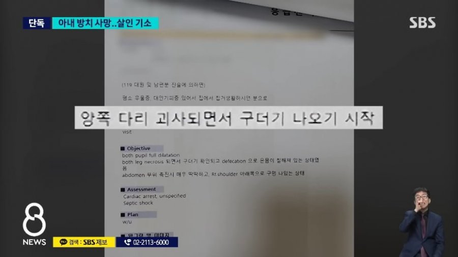 온몸 구더기에 점점 죽어간 아내 ㄷ