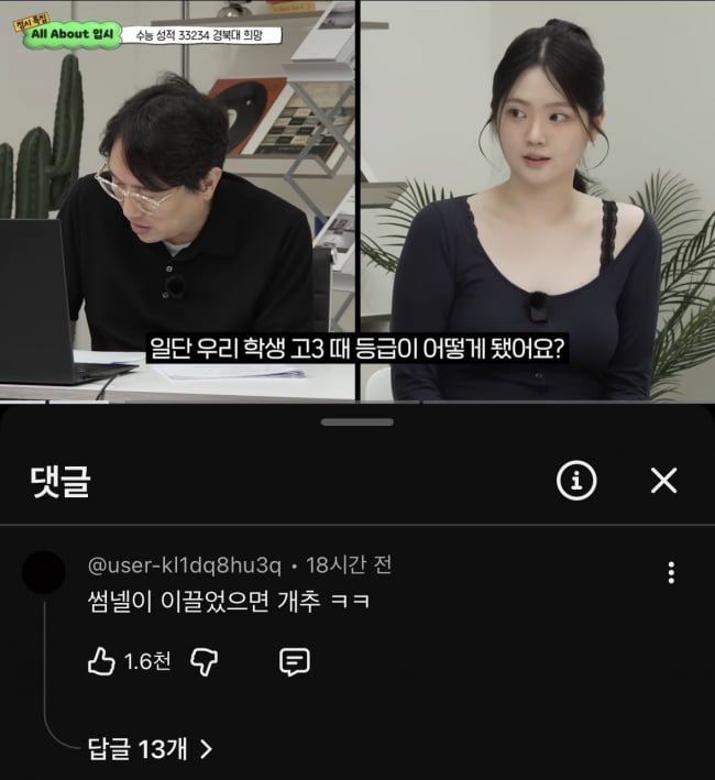 미미미누 유튜브 미모의 일반인 출연자