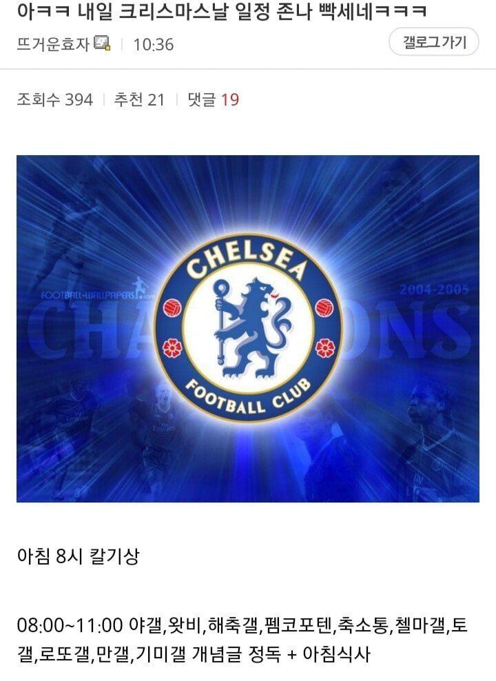 디씨유저의 빡센 크리스마스 일정