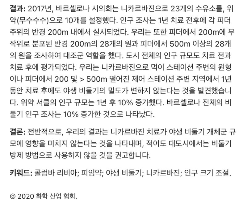'비둘기 굶겨 죽이는 법은 위헌'…동물단체, '먹이주기 금지법' 헌법소원