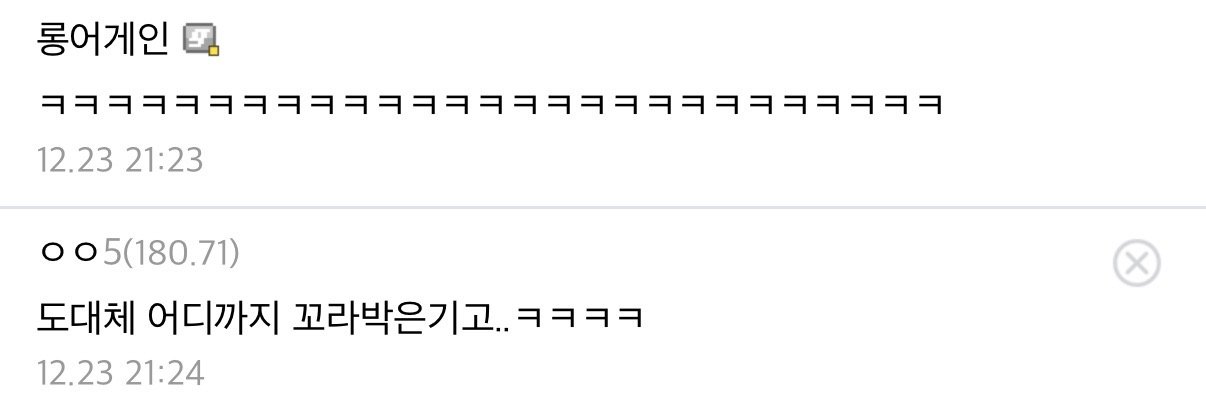 도주이 니가 분당 땅으로 번 돈 240억이다