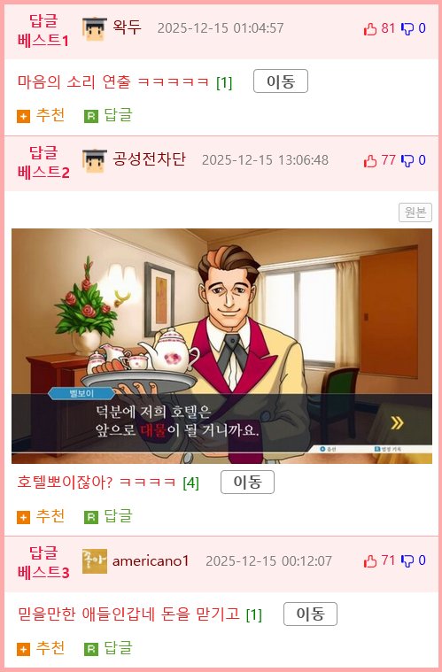 친구형 결혼식 도와주는 만화.manhwa