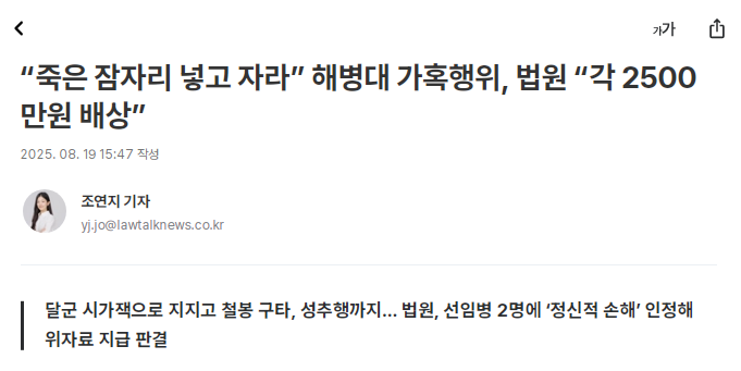 서로의 성기를 잡고 있으라는 해병대