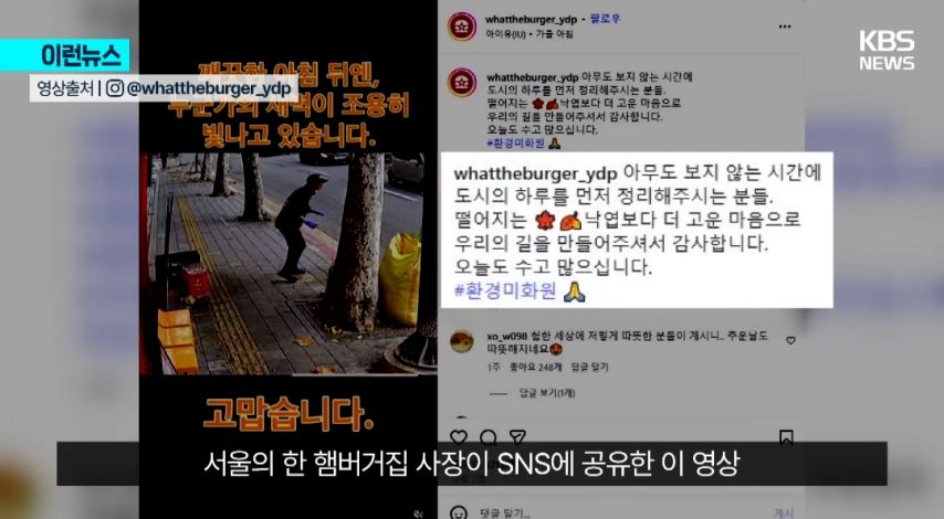 cctv 돌려보다 깜짝놀란 햄버거가게 사장