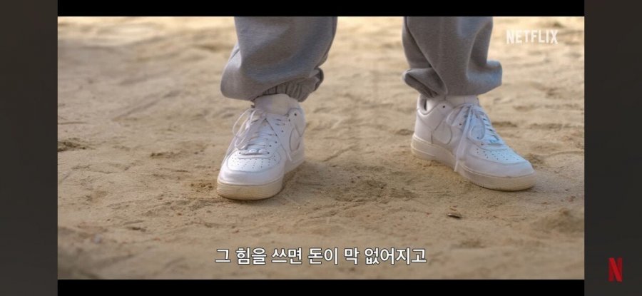 이번달 공개예정이라는 넷플 흙수저 슈퍼히어로물