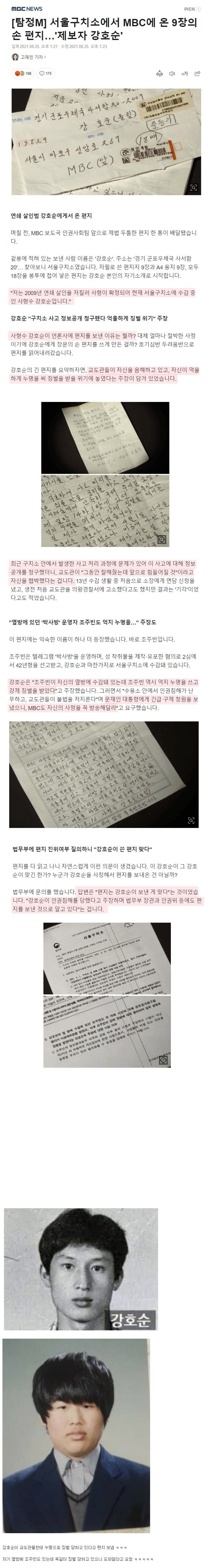 교도관이 극한직업인 이유