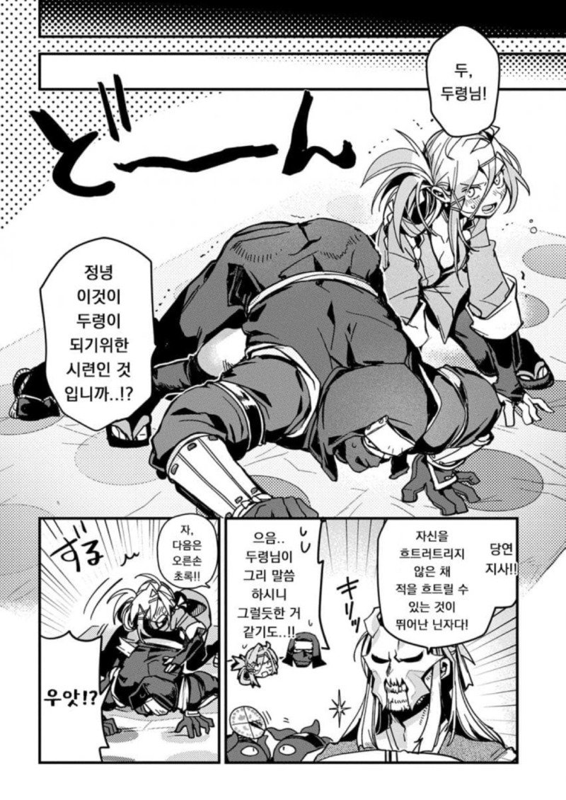 버진 킬러 인첩법.manhwa