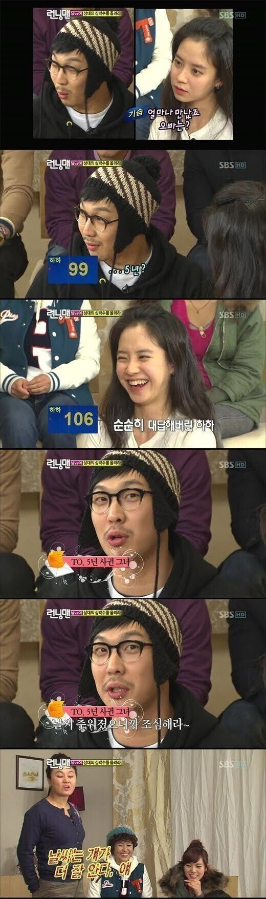 예능 중 갑자기 전여친을 언급한 연예인..jpg