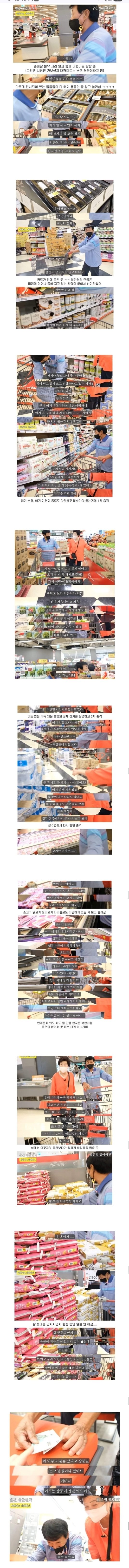 탈북 후 처음으로 대형마트를 간 노부부